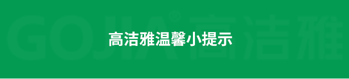 室內(nèi)空氣污染治理包括室內(nèi)甲醛治理，殺菌消毒治理等，高潔雅做消毒優(yōu)化送甲醛檢測(cè)。