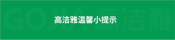室內(nèi)空氣污染治理包括室內(nèi)甲醛治理，殺菌消毒治理等，高潔雅做消毒優(yōu)化送甲醛檢測。
