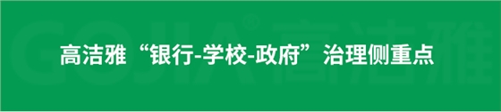 室內(nèi)空氣污染治理包括室內(nèi)甲醛治理，殺菌消毒治理等，高潔雅做消毒優(yōu)化送甲醛檢測。