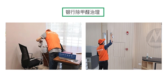 室內(nèi)空氣污染治理包括室內(nèi)甲醛治理，殺菌消毒治理等，高潔雅做消毒優(yōu)化送甲醛檢測。