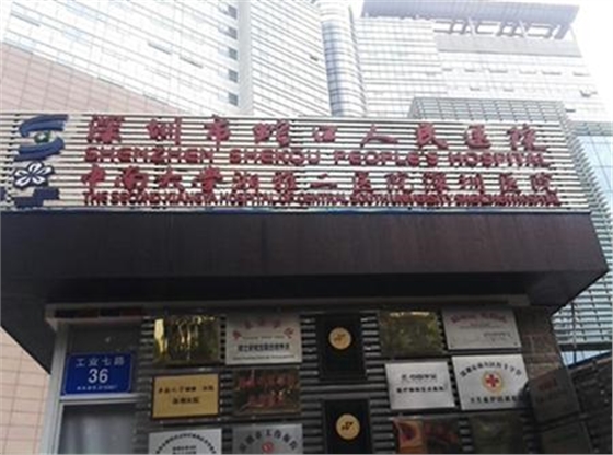 蛇口人民醫(yī)院除甲醛首選——高潔雅！.jpg
