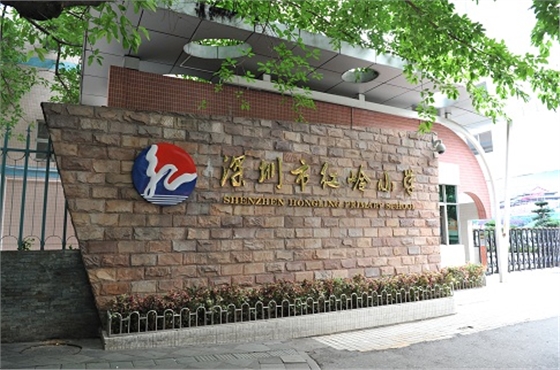 紅嶺小學甲醛治理 高潔雅助力良好就讀環(huán)境的創(chuàng)建，高潔雅深圳專業(yè)除甲醛公司、室內空氣凈化治理公司。