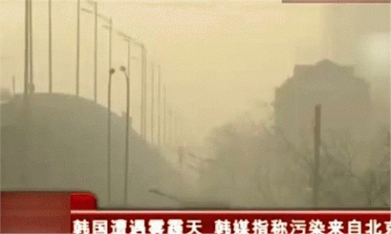 霧霾來襲韓國竟要北京賠償300萬！分明是想出名搶錢，高潔雅在此表示霧霾來了趕緊去賣幾臺空氣凈化器，不要再此瞎咧咧。