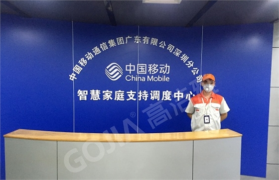 高潔雅老客戶中國移動(dòng)室內(nèi)除甲醛，一直保持良好室內(nèi)空氣凈化治理合作。