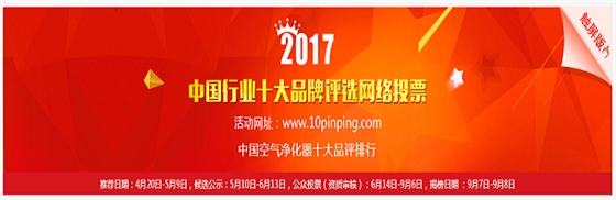 高潔雅空氣凈化器進(jìn)入空氣凈化器排行榜，是網(wǎng)友最關(guān)注的品牌之一。