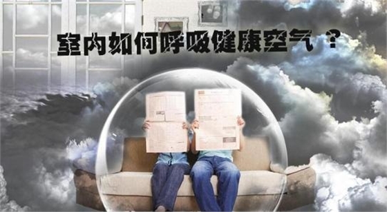 高潔雅空氣凈化器拒絕被空氣污染“謀殺”，凈化器出手清新到家，健康到家