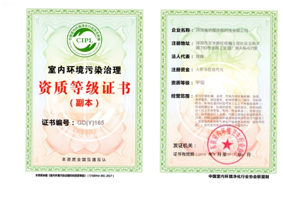 甲級施工資質(zhì)