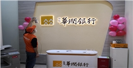 室內(nèi)空氣治理案例—珠海華潤(rùn)銀行