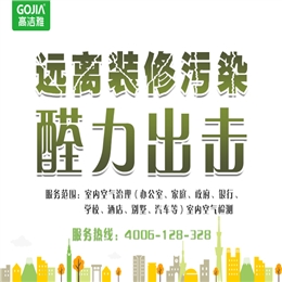 夏季室內(nèi)甲醛超標(biāo)，不靠譜的除甲醛方法很多，科學(xué)除甲醛才是正確的