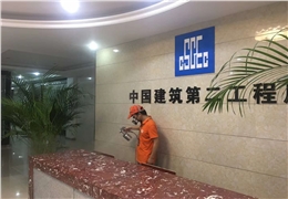 高潔雅政府除甲醛案例：中國(guó)建筑第二工程局辦公室