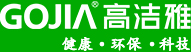 深圳高潔雅環(huán)?？萍加邢薰? /></a>
<div   class=