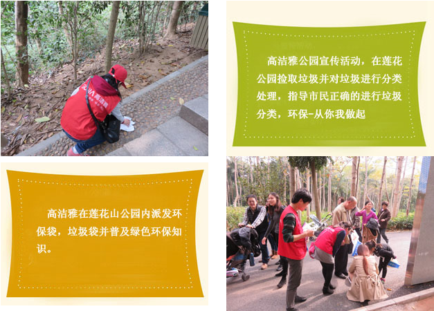 高潔雅-公益活動(dòng).png