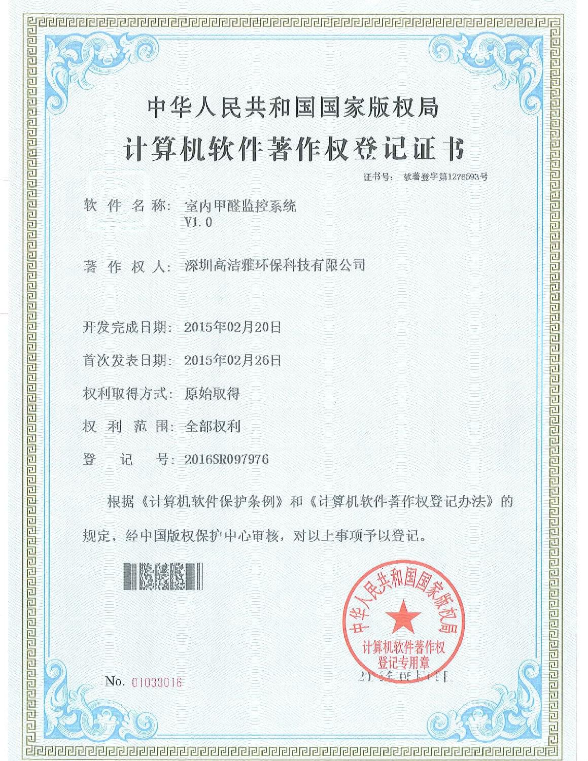 高潔雅