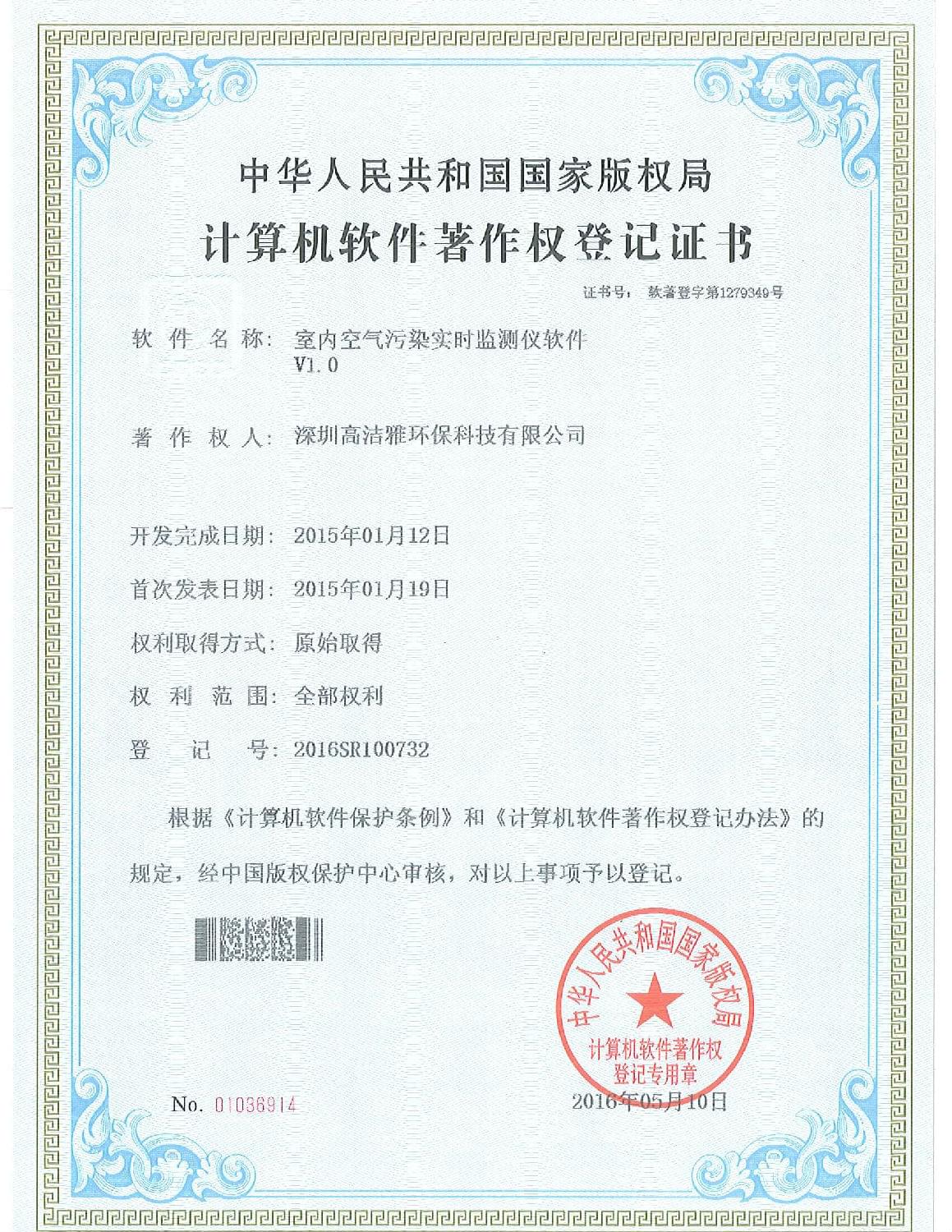 高潔雅