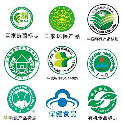 高潔雅環(huán)?？萍加卸鄠€(gè)國家環(huán)保認(rèn)證標(biāo)示，除甲醛綠色認(rèn)證。