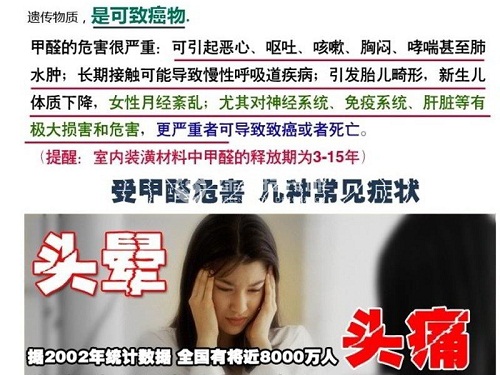 高潔雅室內(nèi)空氣甲醛污染治理專家，甲醛治理，室內(nèi)空氣治理。