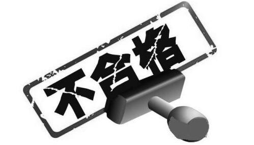 保持室內(nèi)空氣質(zhì)量就找高潔雅環(huán)?？萍汲兹┕?/></p><p>　　近日，浙江工商局對杭州、湖州、舟山、麗水四地重要商場、超市、專賣店銷售的服裝、鞋及兒童用品開展了商品質(zhì)量抽檢調(diào)查。抽取調(diào)查的物品有160批次，檢測結(jié)果服裝類商品批次合格率91.7%，鞋類商品批次合格率為60.0%，兒童用品類商品批次合格率為96.7%。</p><p>　　在兒童用品類的批次中有兩款畫畫用品被檢出鋇超標，其中一批被檢出可遷移元素鋇含量超出標準值3倍。而鞋類商品是檢測合格率最差的一組，在抽檢的40批次里(成人鞋20批次，童鞋20批次)才合格24批次，一大半的鞋類都不合格。</p><p style=
