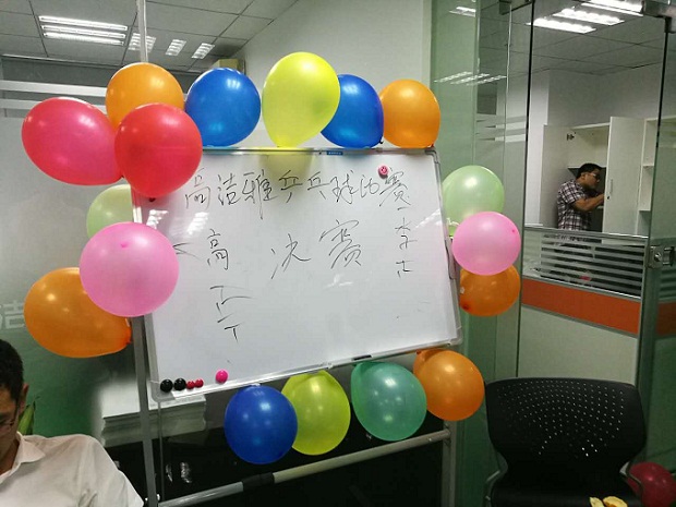 為緩解除甲醛工作的疲勞，高潔雅特地舉辦了高潔雅杯乒乓球賽。