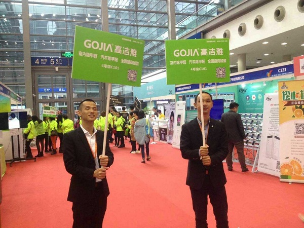 高潔雅除甲醛公司參加微商展會，讓更多的人了解甲醛治理，正確的看待室內空氣污染檢測治理。