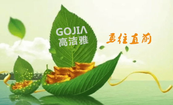 高潔雅除甲醛11年來，有的就是這勇往直前的企業(yè)精神，才能在室內(nèi)空氣治理行業(yè)屹立不倒。