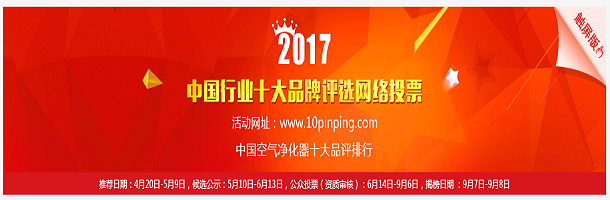 高潔雅空氣凈化器進(jìn)入空氣凈化器排行榜，是網(wǎng)友最關(guān)注的品牌之一。