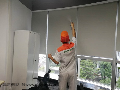 高潔雅為辦公室提供甲醛治理服務