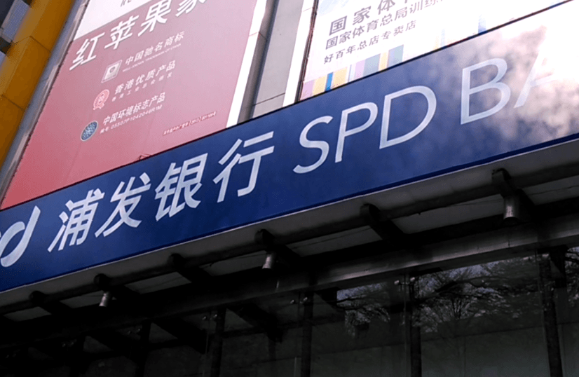 除甲醛公司哪家強，浦發(fā)銀行推薦高潔雅