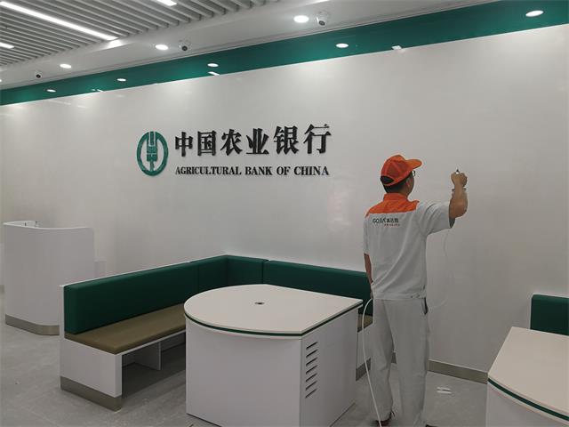 高潔雅除甲醛——中國(guó)農(nóng)業(yè)銀行