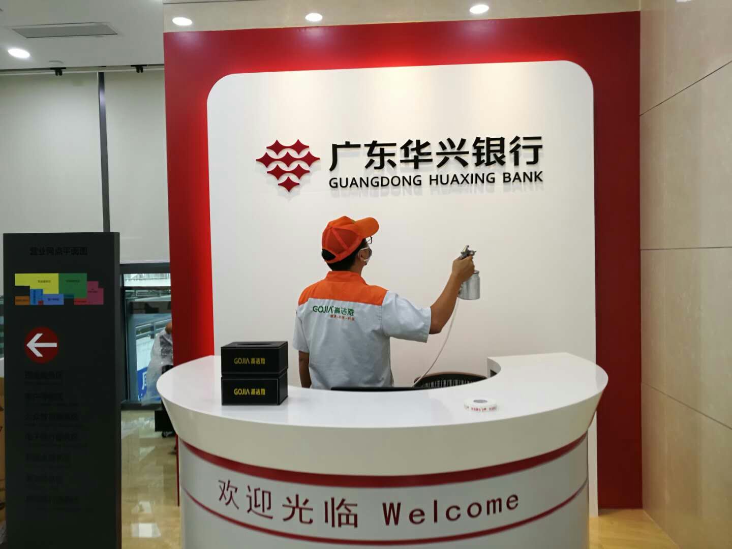 除甲醛案例——廣東華興銀行